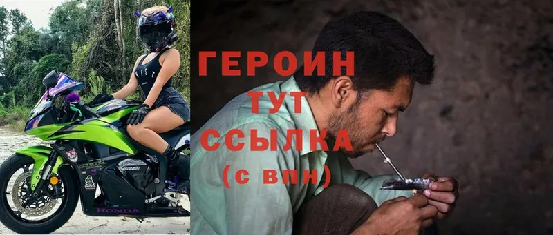 Героин Heroin  Галич 