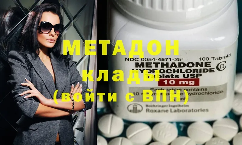 МЕТАДОН methadone  omg онион  Галич  купить наркоту 